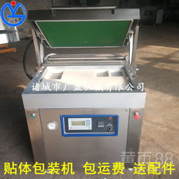 全自動(dòng)包裝機(jī)生鮮貼體包裝設(shè)備真空包裝機(jī)價(jià)格解析